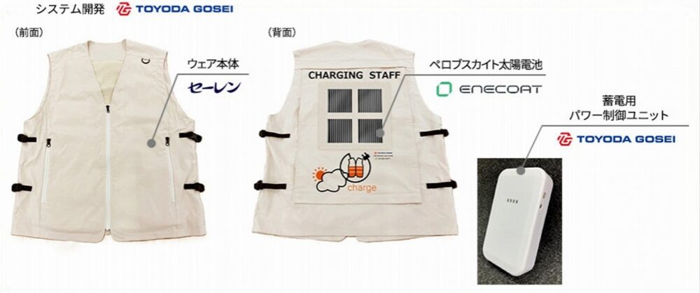 太陽電池付きスタッフユニフォーム
